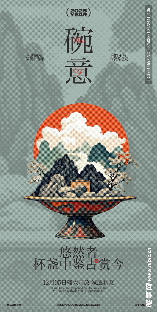 古风海报