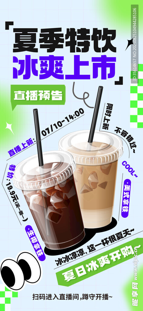 咖啡海报