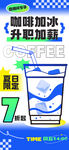 咖啡海报