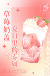 奶茶海报