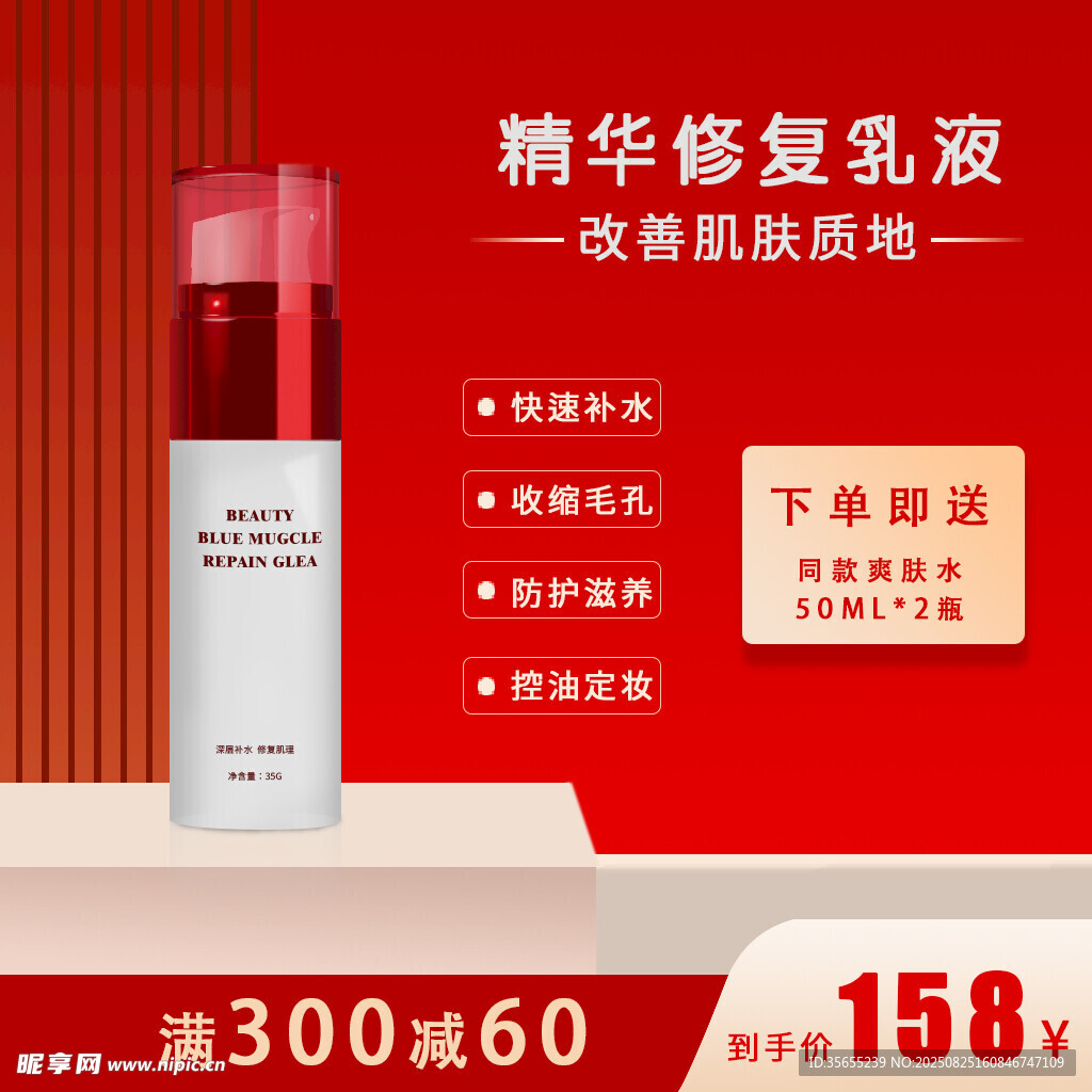 淘宝电商产品图主图