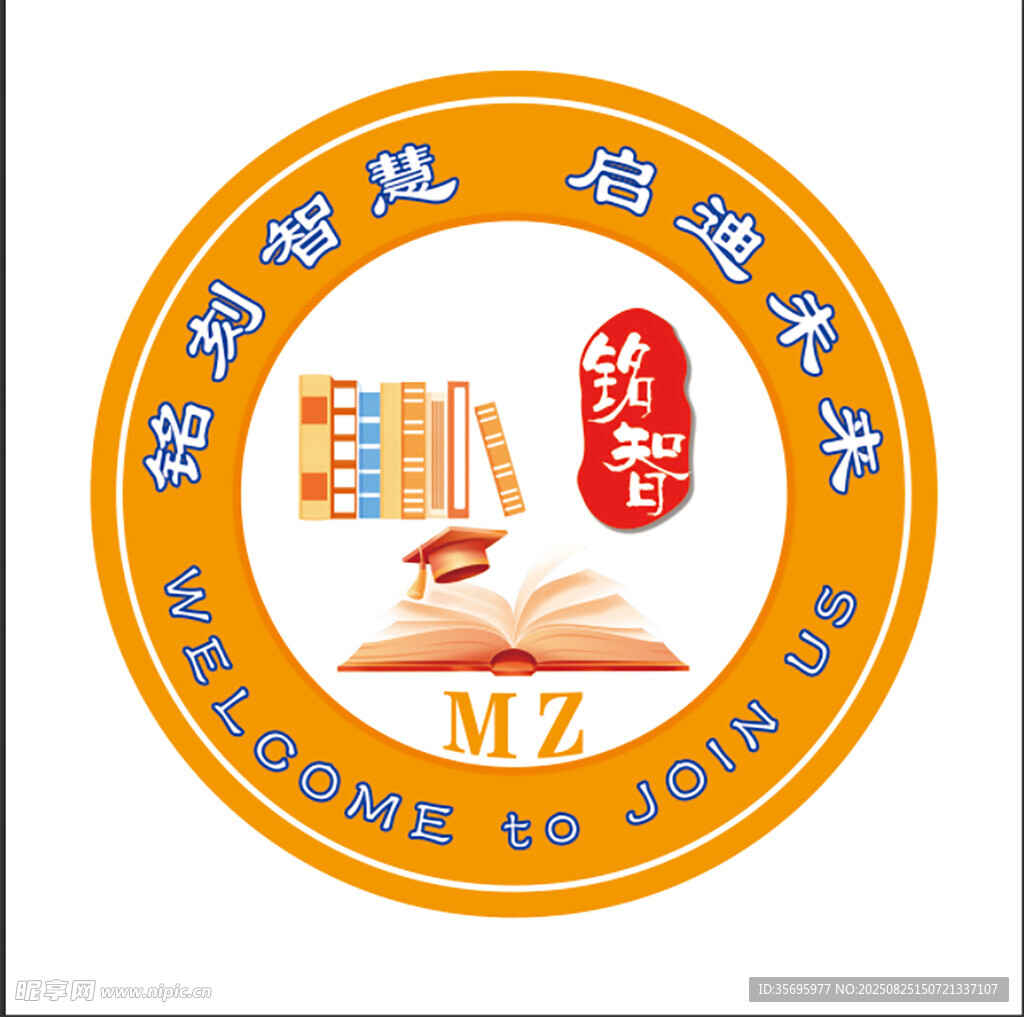 某市图书馆志愿者标志
