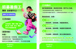 主播招聘