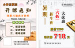 围棋招生