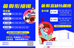 辅导班招生