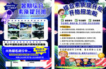 航空实践基地