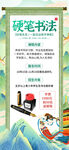 硬笔书法海报展架山水画背景