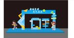 创意开学舞台装置设计