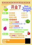 店铺开业优惠活动海报
