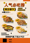 人气必吃特色美食推荐
