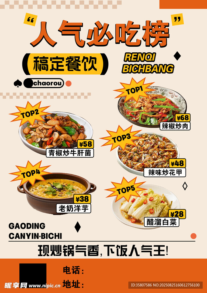 人气必吃特色美食推荐