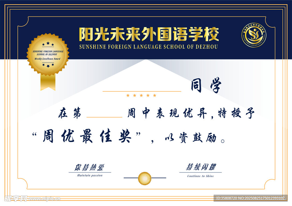 奖状