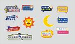 睡眠标语墙