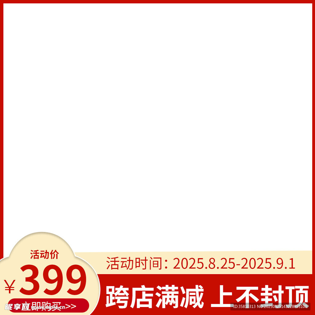 主图水印