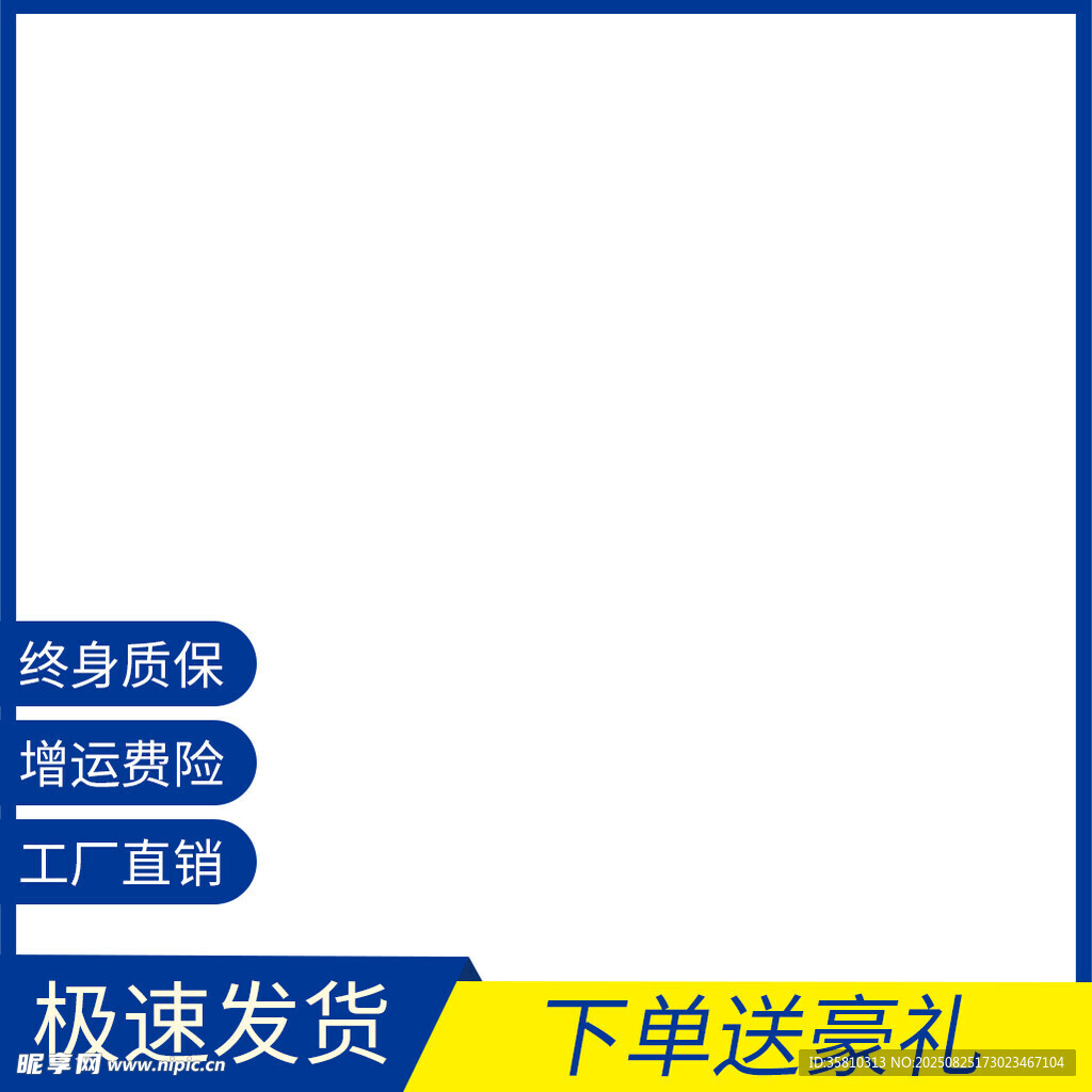 主图水印