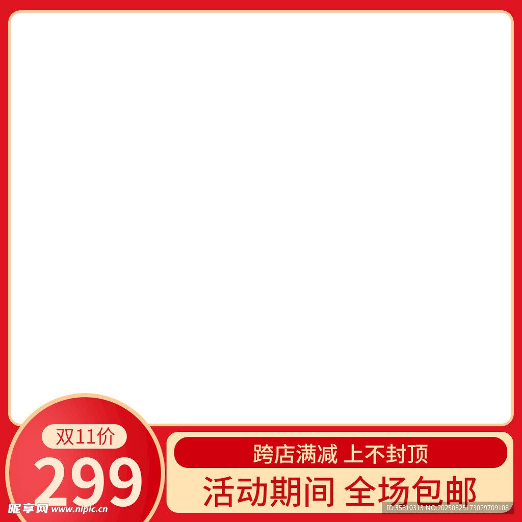 主图水印