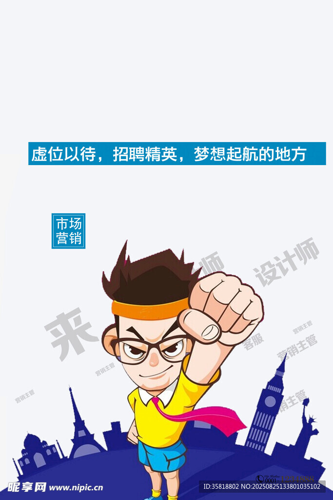 励志少年勇闯未来
