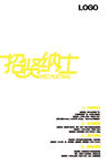 招聘启事