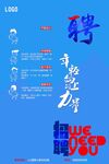 音乐教师招聘海报
