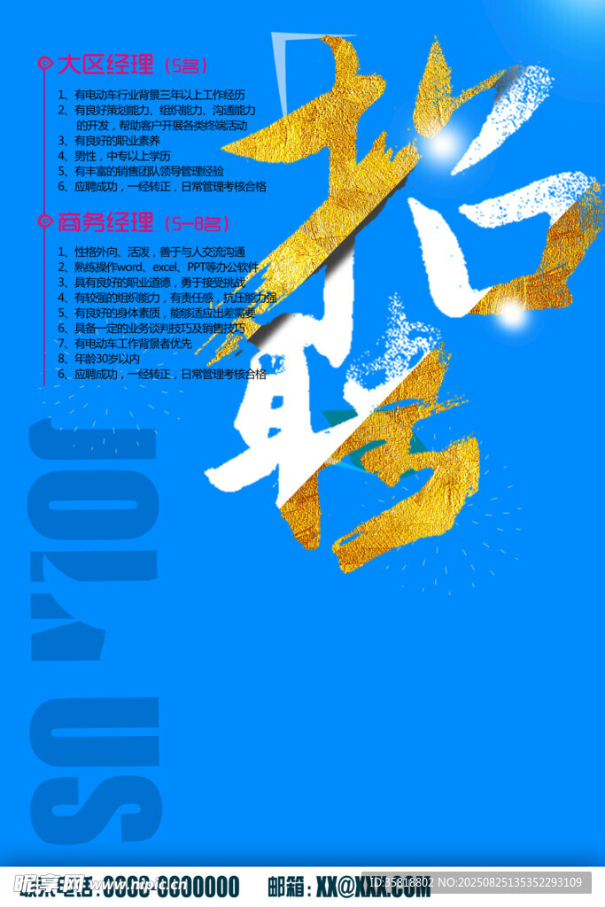 蓝色背景上的金色艺术字