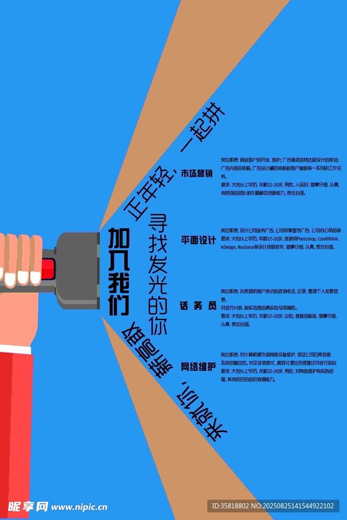 手持话筒开启无限可能