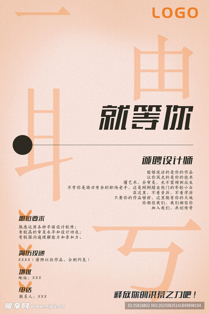 职场新机遇