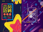 促销创意海报