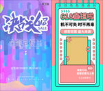 电商活动页