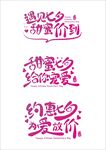 七夕字体