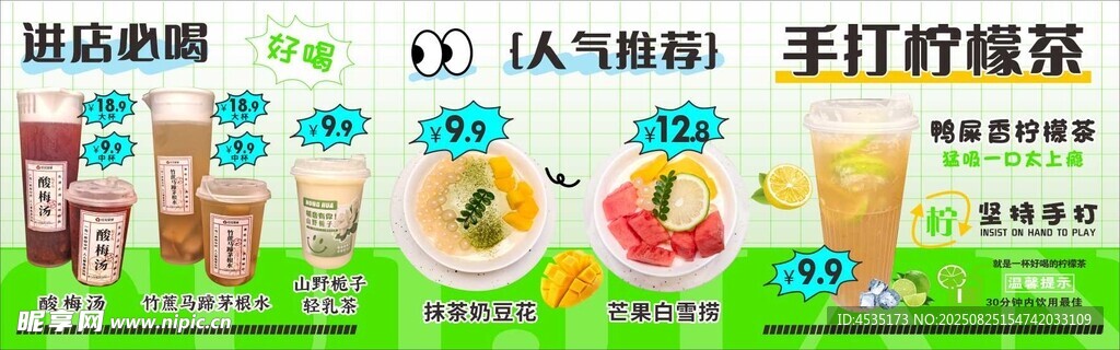 奶茶灯箱