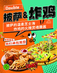 美味披萨炸鸡套餐来袭