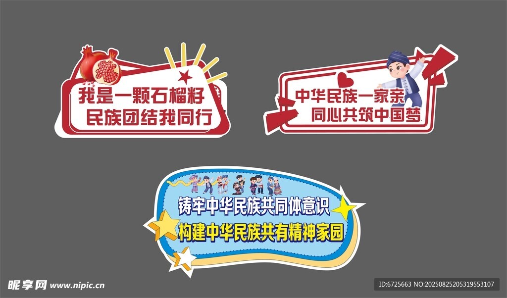 电商促销标签设计素材