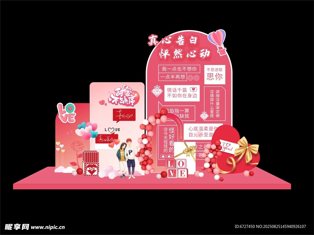 粉色系甜蜜糖果主题展示