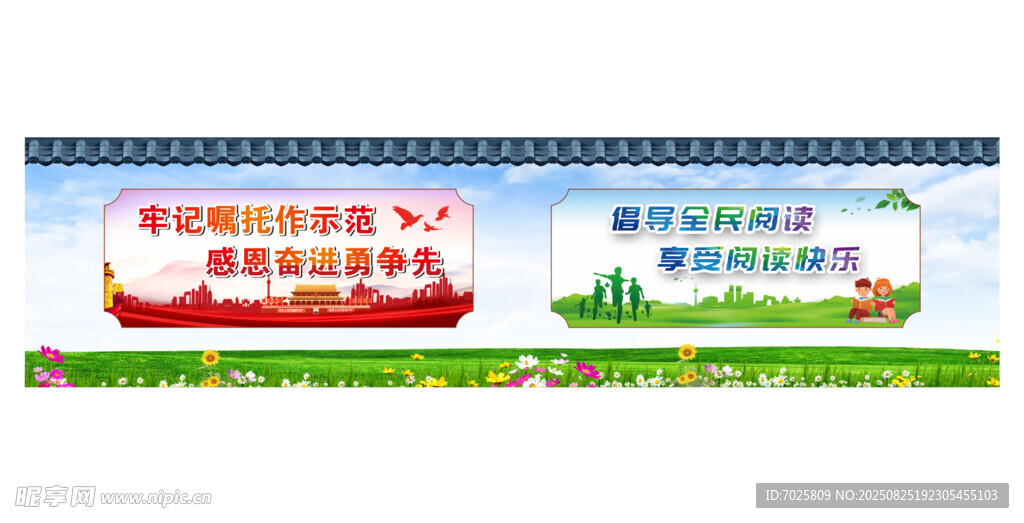 公益广告