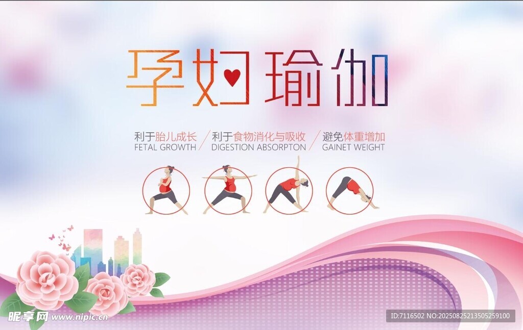 早安瑜伽 开启活力新一天