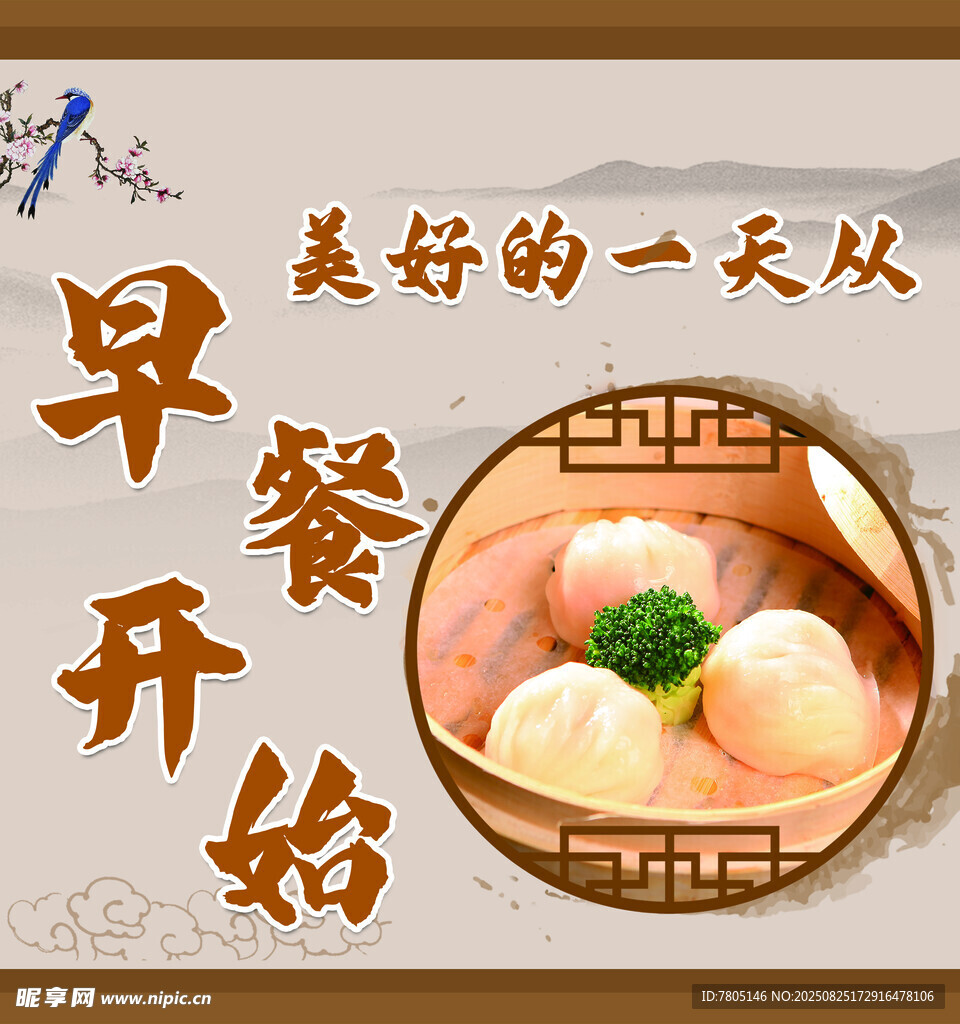 美好一天从早餐开始