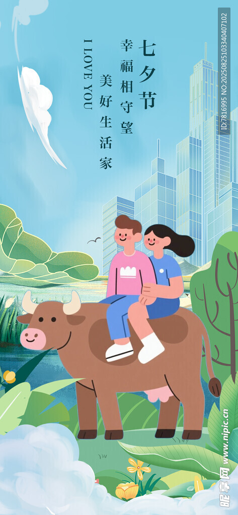 七夕节牧童与伙伴骑牛田园图景