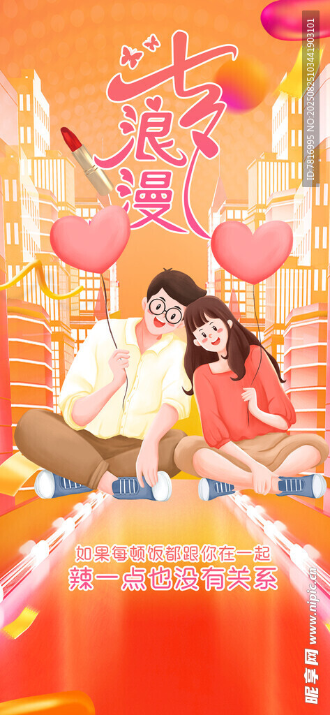 浪漫婚礼现场新人甜蜜相拥