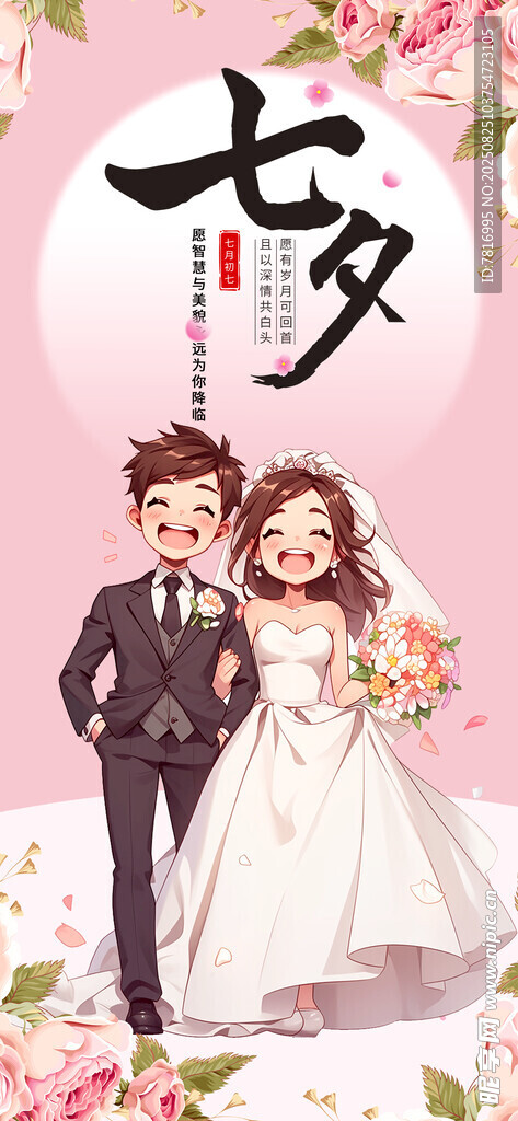 浪漫梦幻的新婚时刻