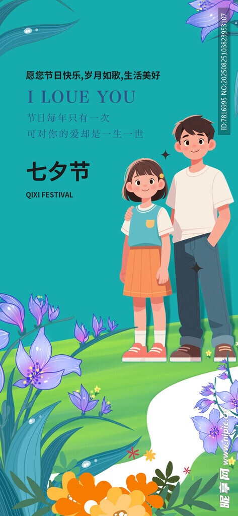 七夕节亲子漫步于多彩花卉间