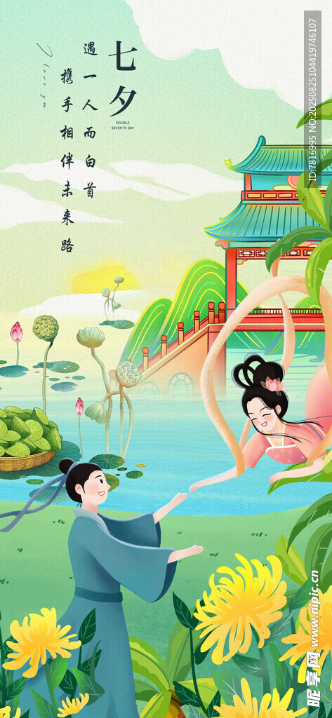 七夕节情侣河畔古风女子赏景图