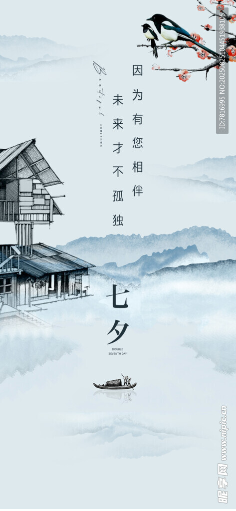 水墨山水间的孤舟意境