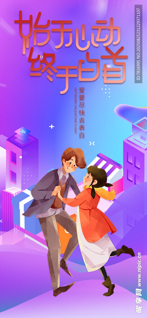 浪漫情侣在梦幻空间共舞