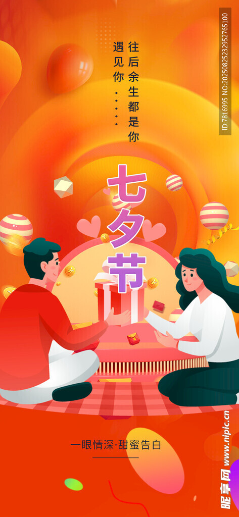 喜庆场景中人们围坐互动