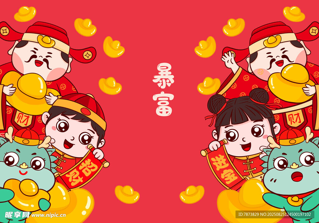 喜庆福娃贺岁图
