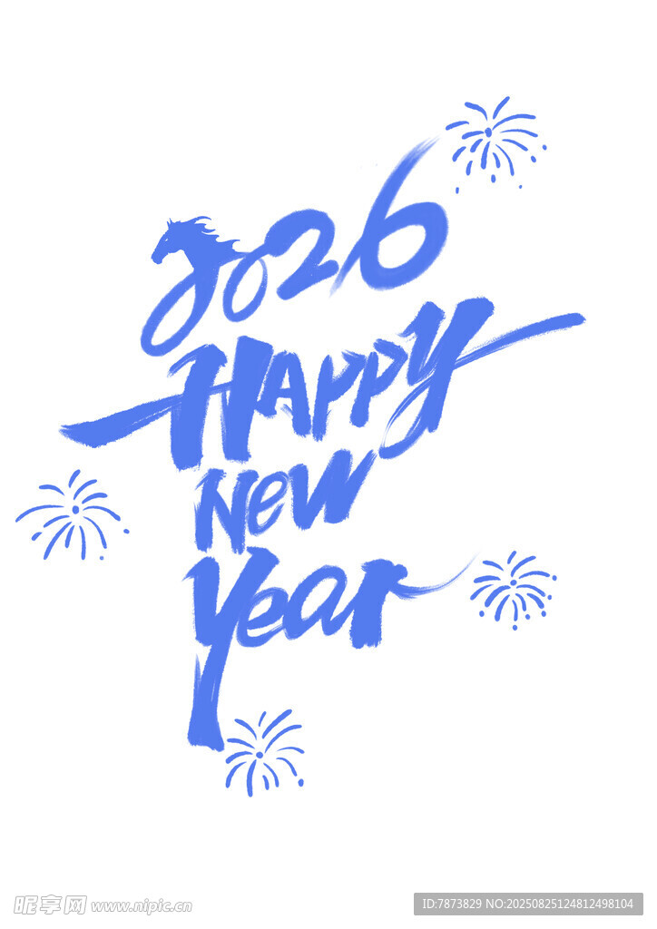 2026新年祝福艺术字