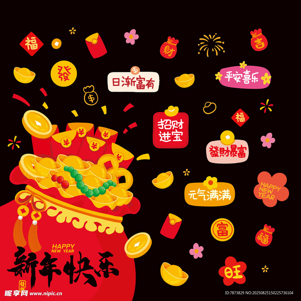 新年喜庆元素装饰图案