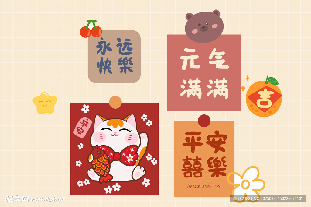 招财纳福新年装饰摆件
