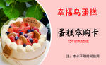 幸福岛美味蛋糕零购卡