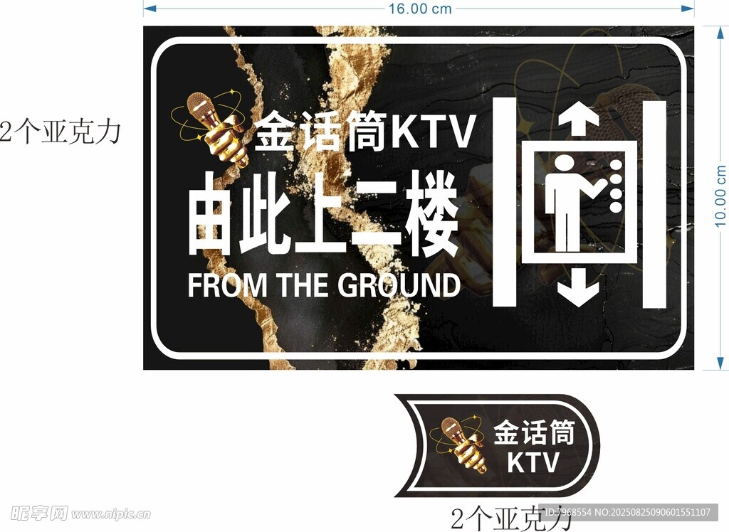 电梯按钮标识标牌